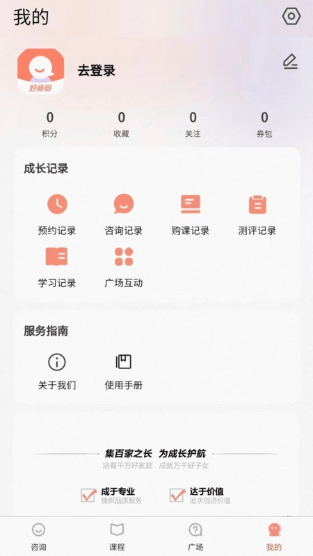 好师母通用版图1