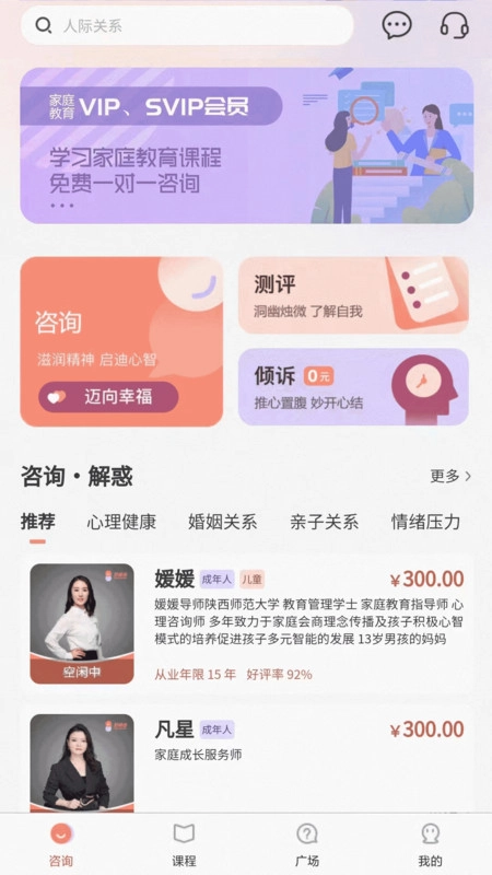 好师母通用版图2