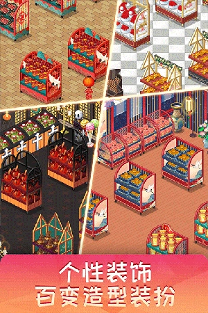 梦想超市魔改版图5