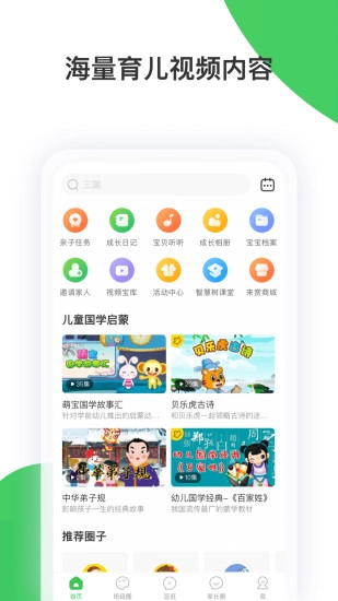 智慧树周末版图1