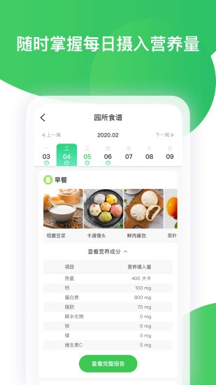 智慧树周末版图2