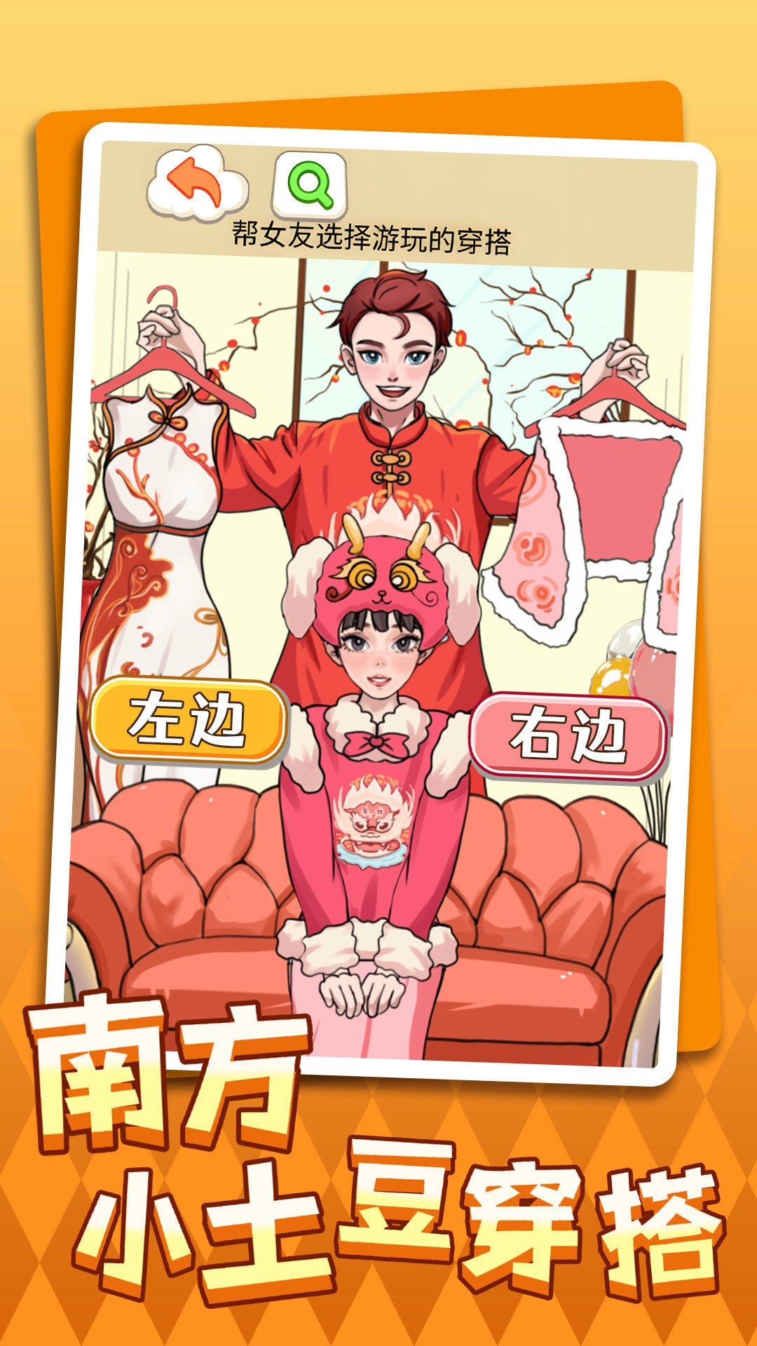 南方小土豆穿搭图1