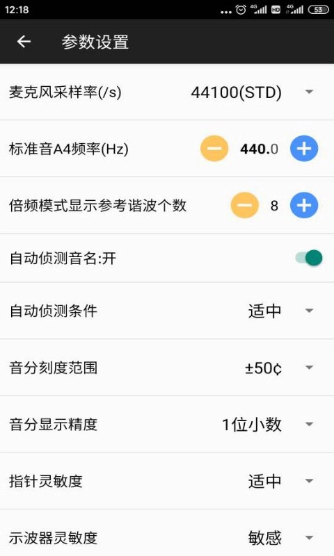 钢琴调音大师手机免费版图3
