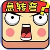 脑子贼好使2026手游直装版