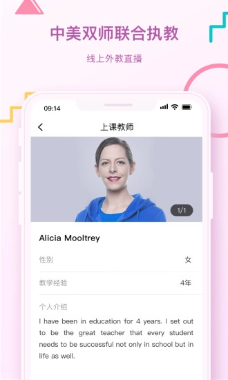 USKid学堂直装版图2