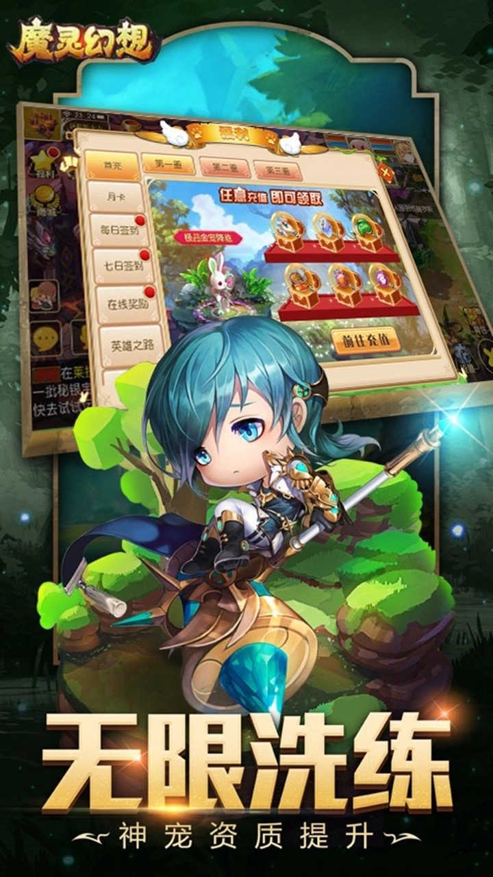 魔灵幻想手游版图3