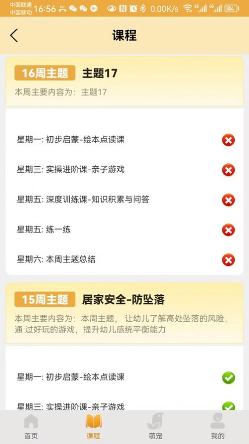 桃桃安全官方正版图1