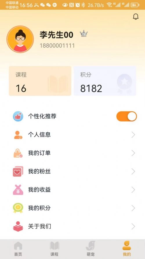桃桃安全官方正版图2
