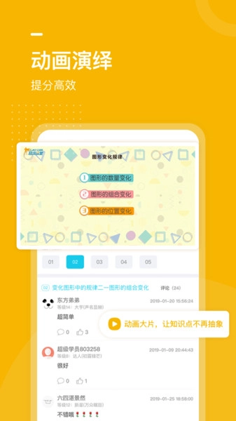 初中数学全套精讲官方正版图1