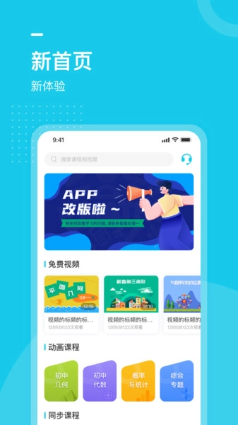 初中数学全套精讲官方正版图2