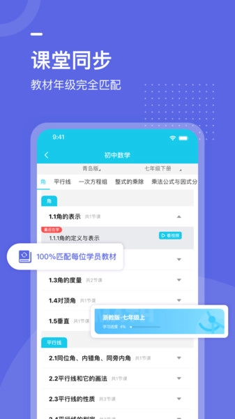 初中数学全套精讲官方正版图3