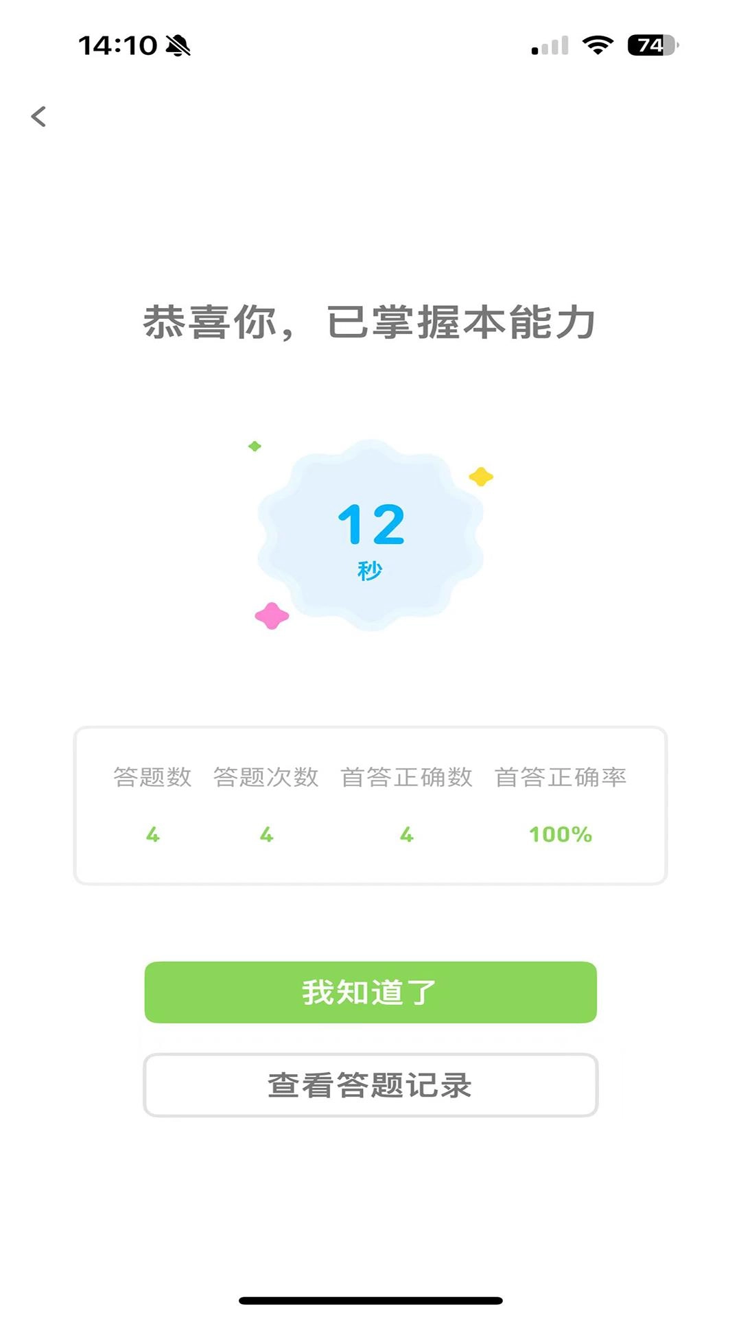 西瓜学习安卓官方版图1