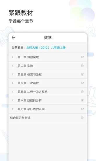 猫太子学习机官方正版图1