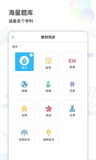 猫太子学习机官方正版图2