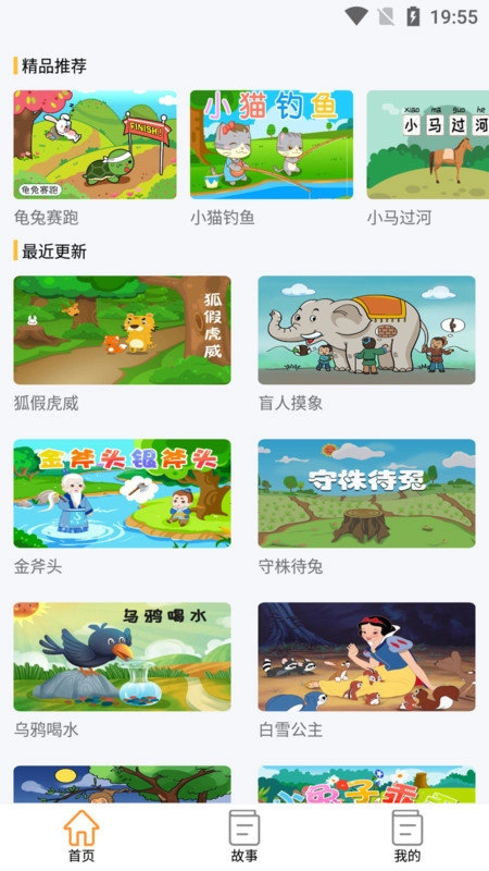 米兔故事官方最新版图2