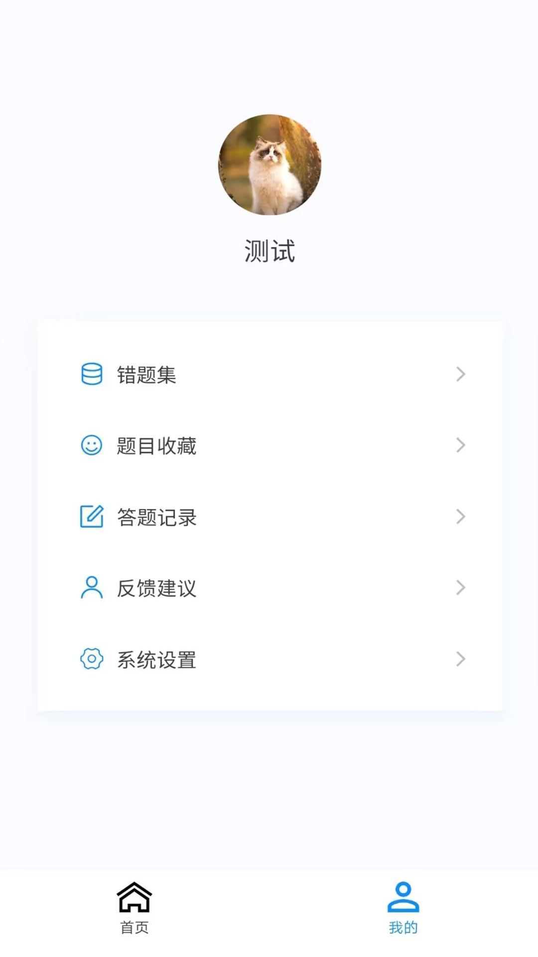 内科护理新题库免费原版图1