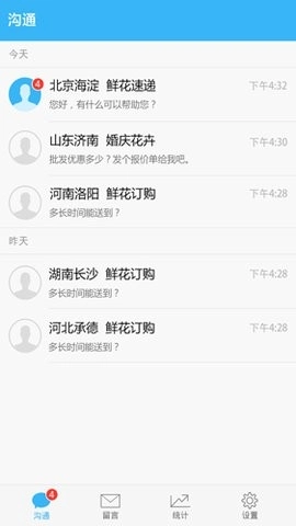 百度商桥官方最新版图1