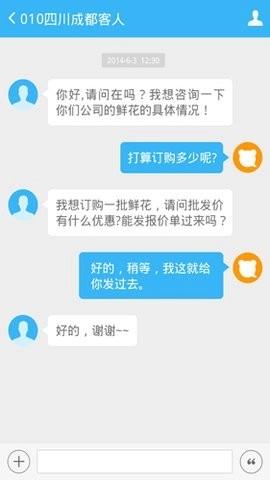 百度商桥官方最新版图2