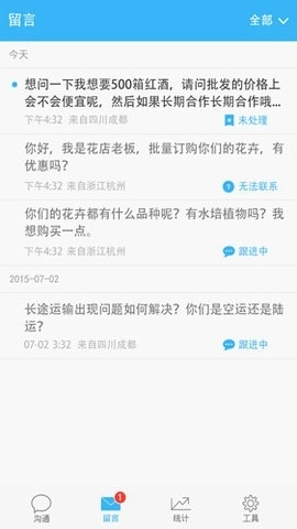 百度商桥官方最新版图3