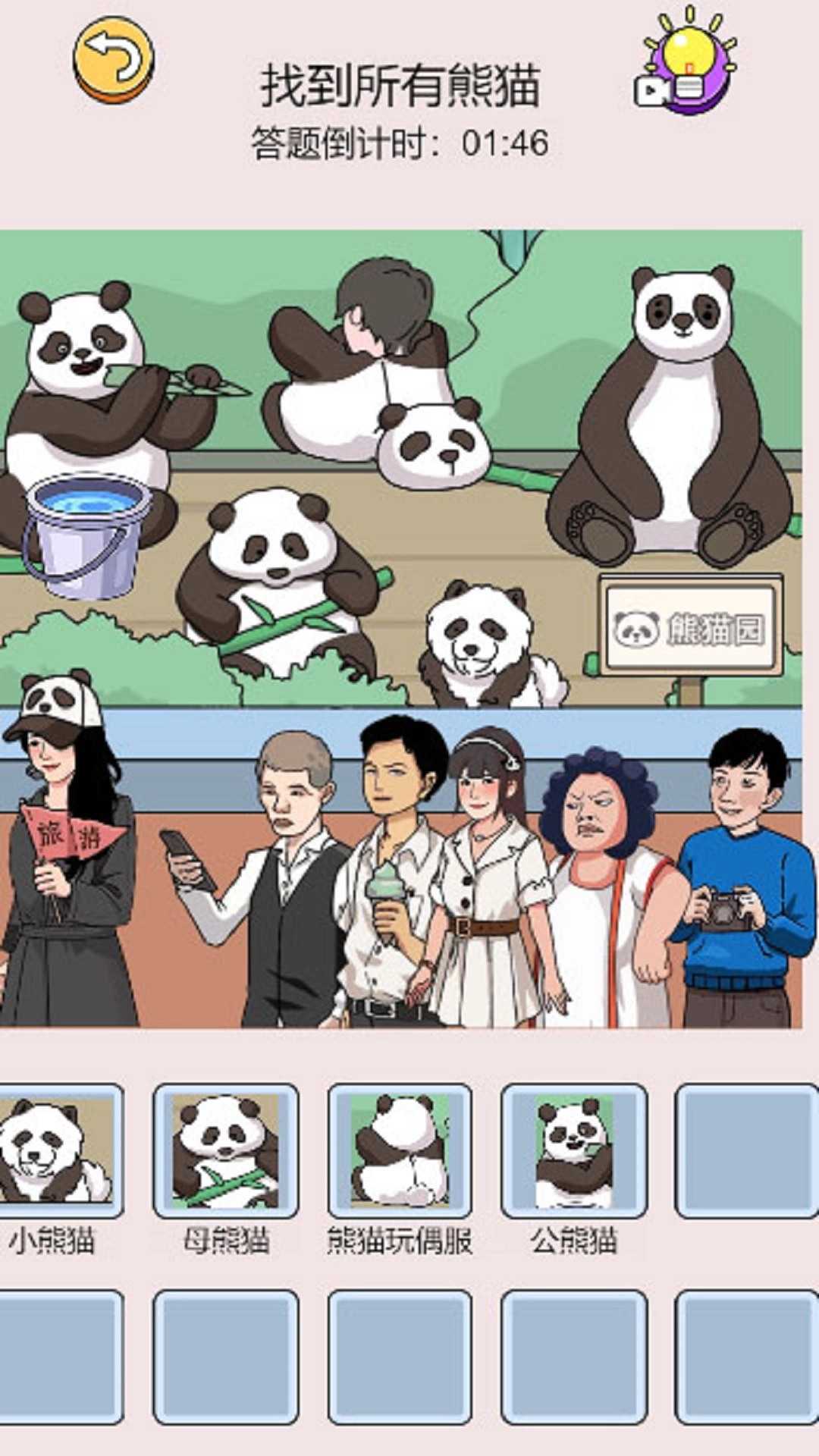 梗王争霸赛免费原版图3