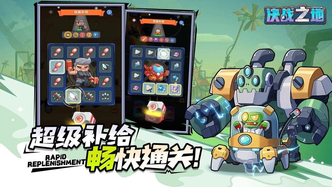 决战之地官方最新版图3