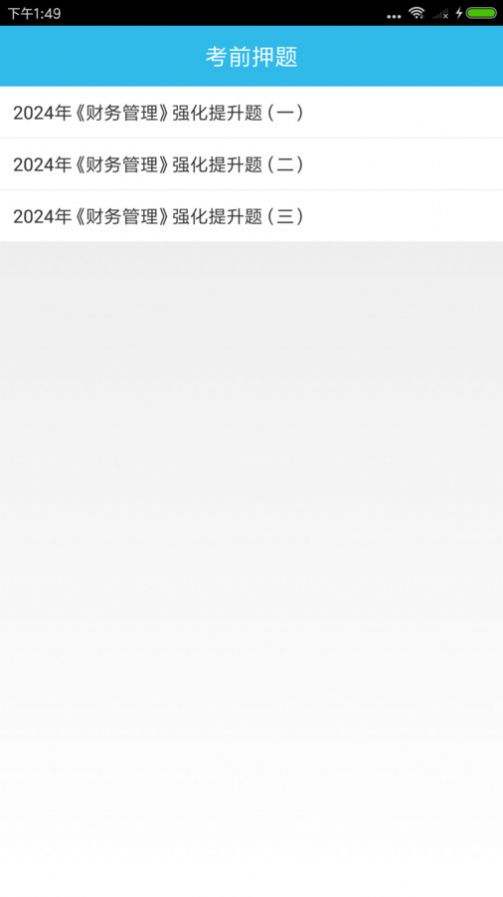 中级会计师考点(1)