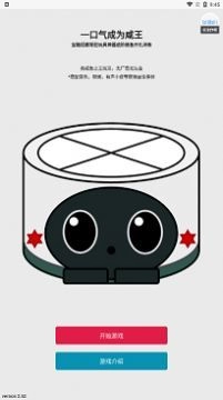 一口气成为咸王直装游戏版图1