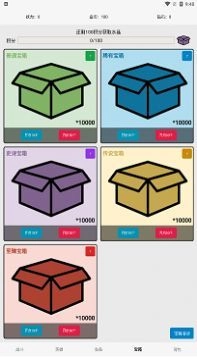 一口气成为咸王直装游戏版图3