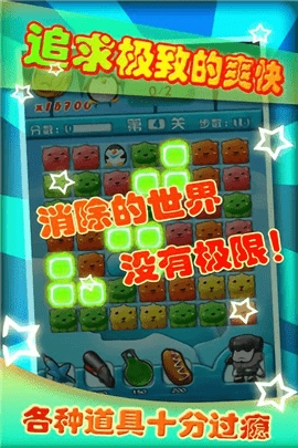 企鹅战争游戏官方最新版图3