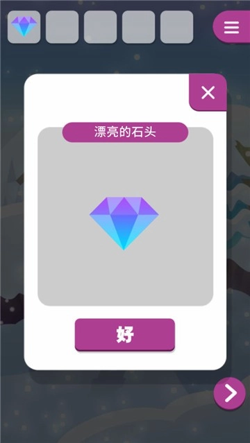 动物和雪之岛游戏最新版图3