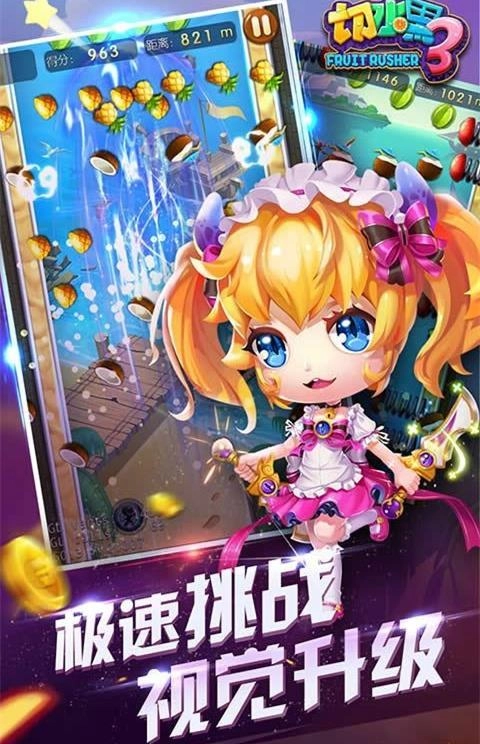 切水果3HD
