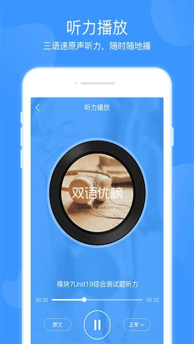双语优榜官方正版图2