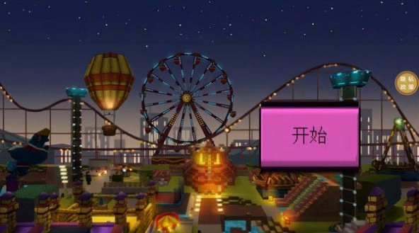 方块游乐园手机最新版图2