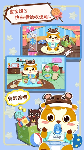 儿童照顾小宝宝(3)