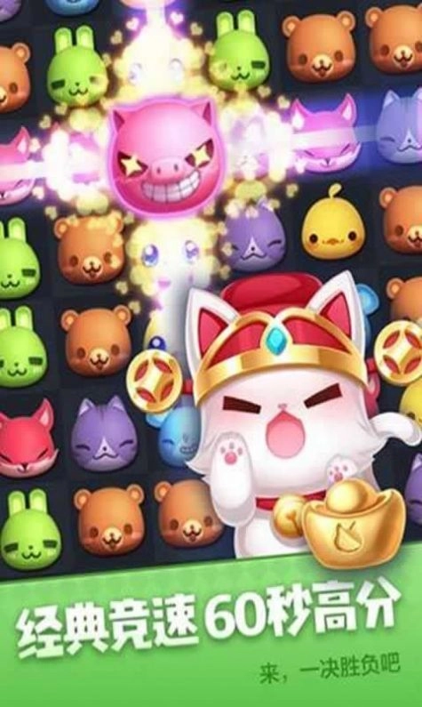 天天爱消除2026手游无广告版图1