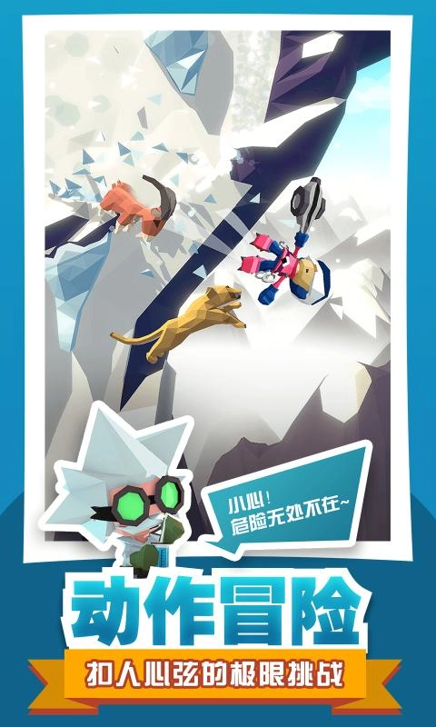 绝地大冒险游戏无广告版