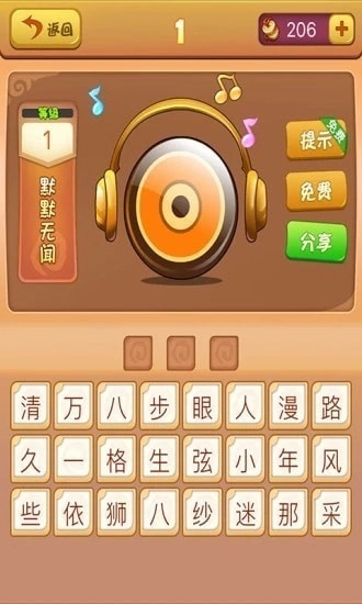 快乐猜歌红包版(1)