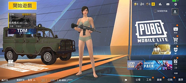 地铁逃生轻量版