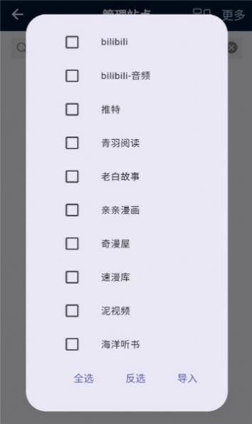 是你的益达安卓版图3