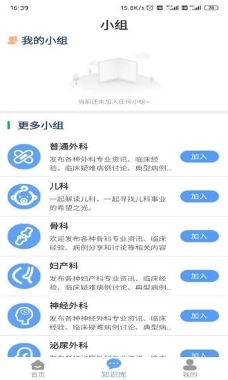 医友盟通用版图3