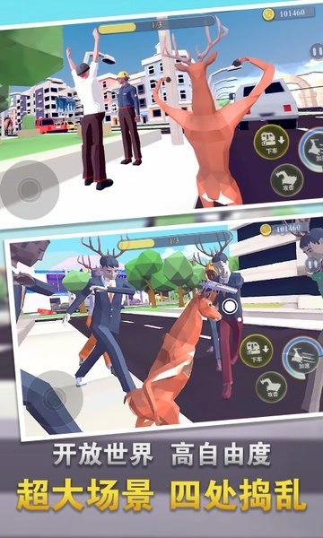 终极融合鹿模拟2026图2