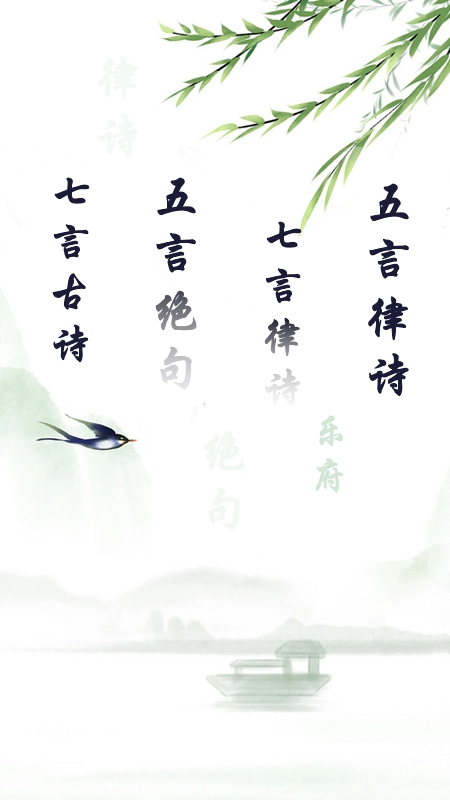 唐诗三百首儿童学习免费原版图1