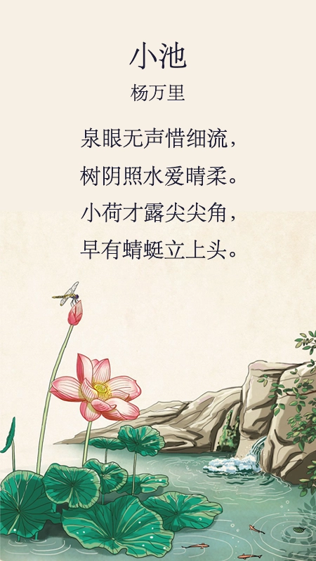 唐诗三百首儿童学习免费原版图3
