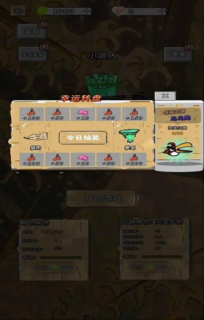 水果人大乱斗安卓官方版图1