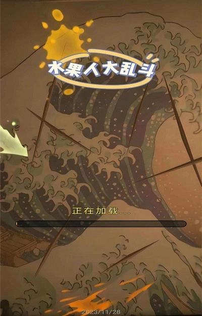 水果人大乱斗安卓官方版图2