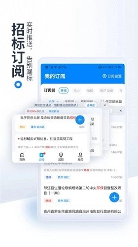 今日招标正版图1
