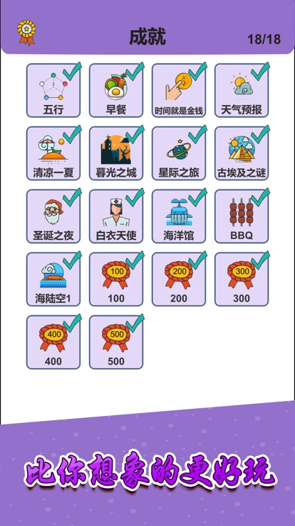 简单的炼金术游戏安装包图1