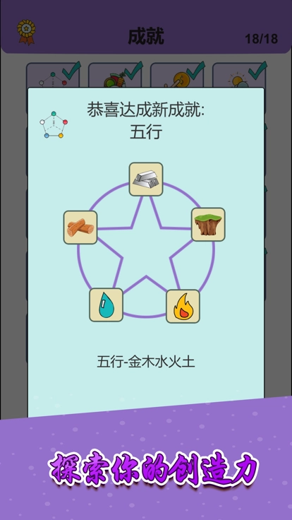 简单的炼金术游戏安装包图2