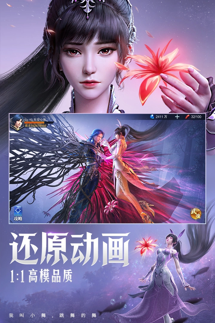 斗罗大陆魂师对决正版(3)