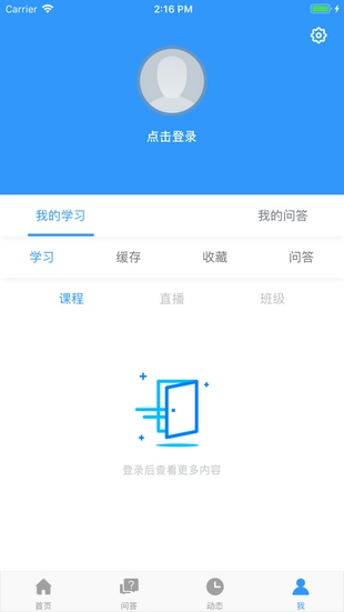 鑫全考研免费版图2